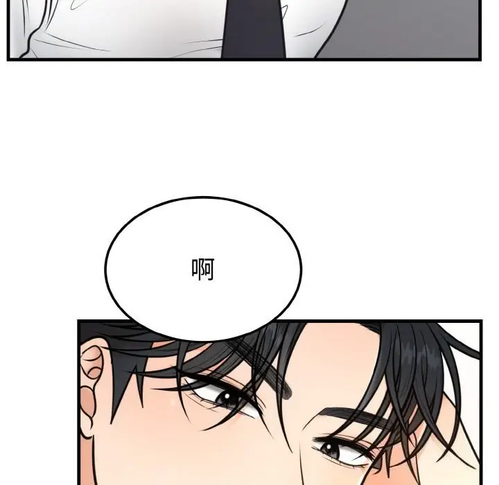 漫画《婚姻束缚》第4话第97张图