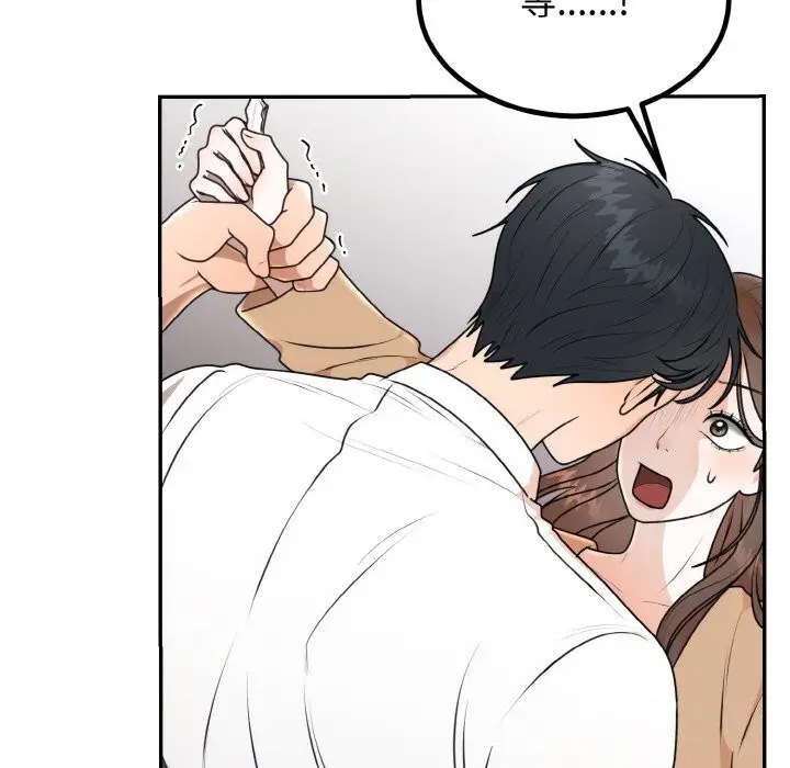 漫画《婚姻束缚》第5话第10张图