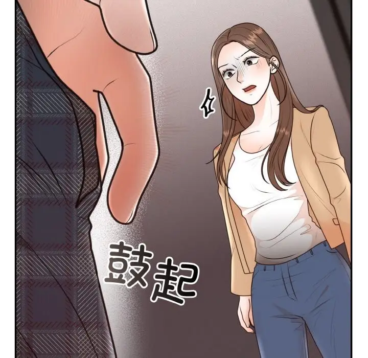 漫画《婚姻束缚》第5话第106张图