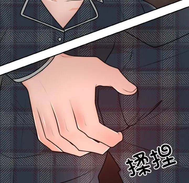 漫画《婚姻束缚》第5话第109张图