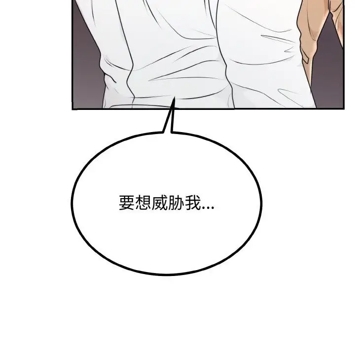 漫画《婚姻束缚》第5话第11张图