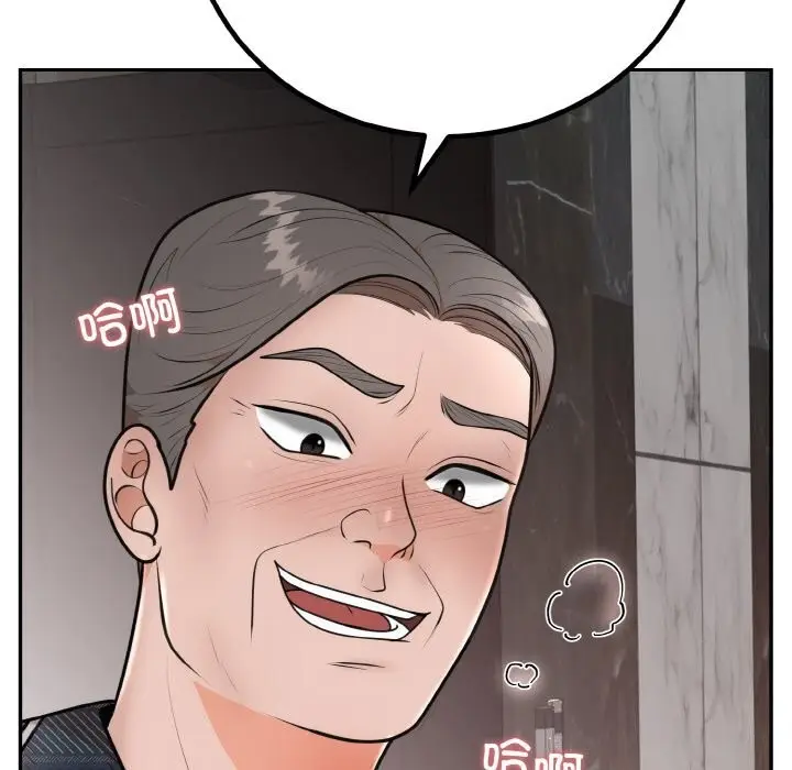 漫画《婚姻束缚》第5话第114张图