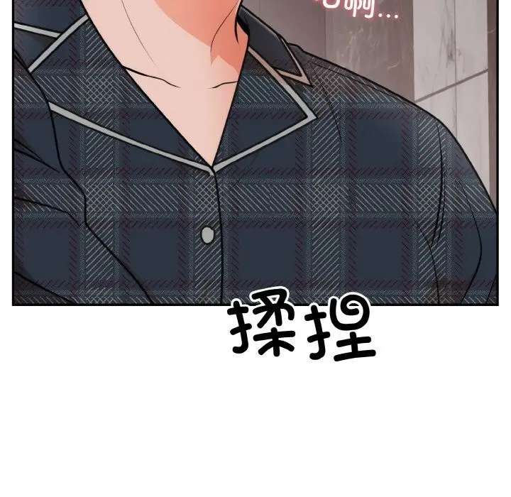 漫画《婚姻束缚》第5话第115张图