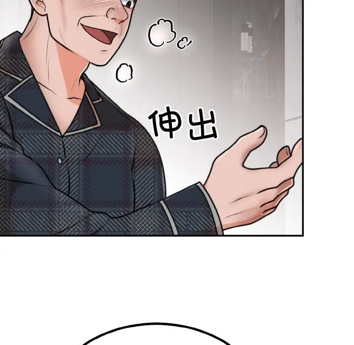 漫画《婚姻束缚》第5话第117张图