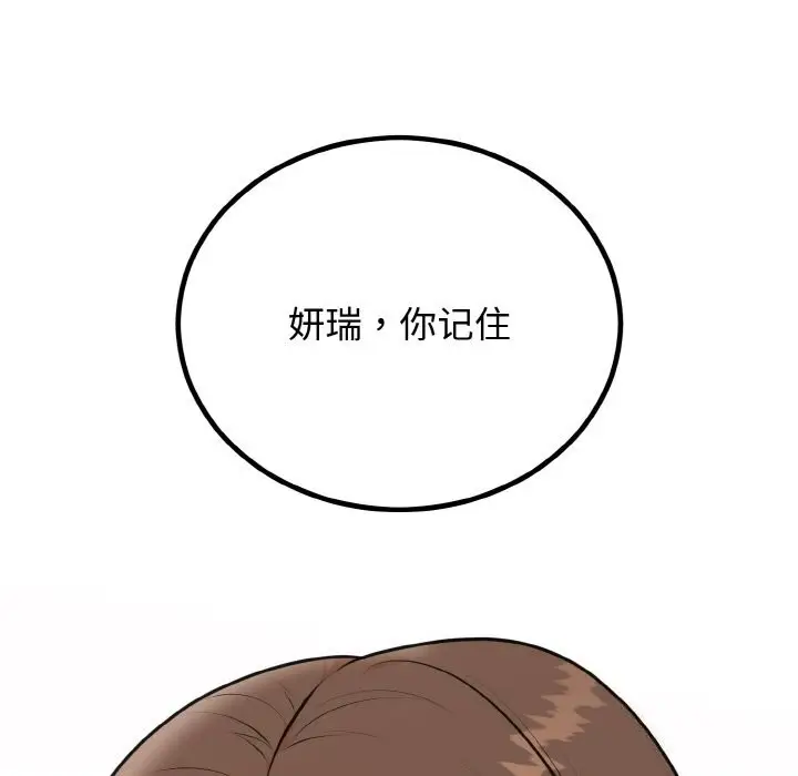 漫画《婚姻束缚》第5话第120张图