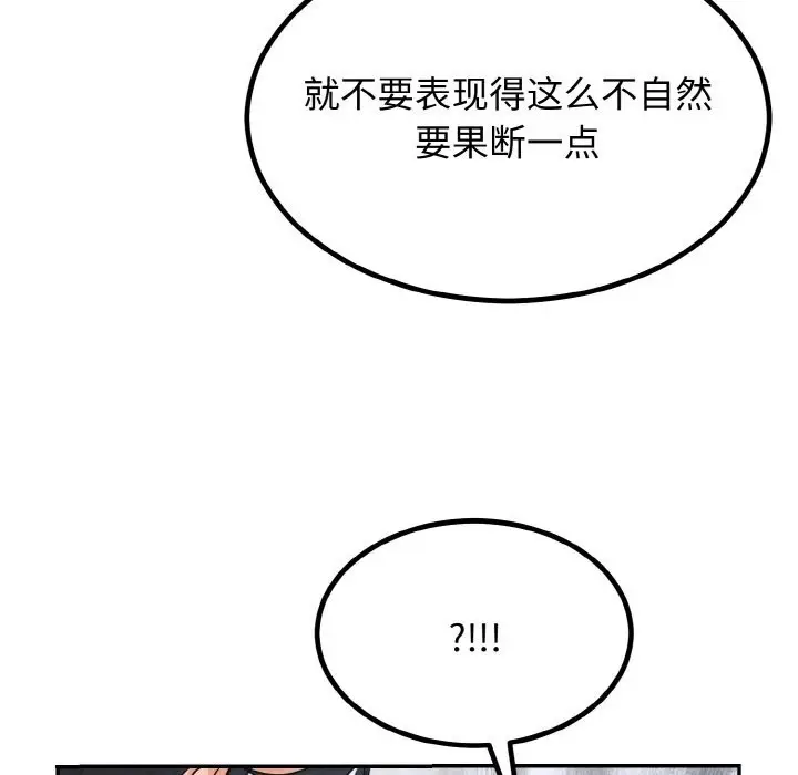 漫画《婚姻束缚》第5话第13张图