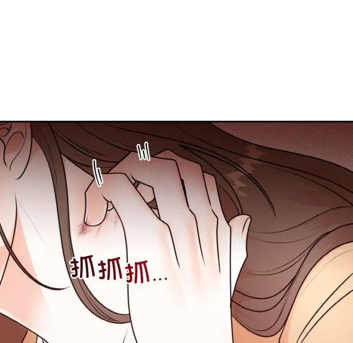 漫画《婚姻束缚》第5话第131张图