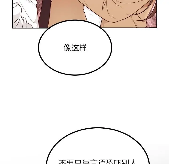 漫画《婚姻束缚》第5话第15张图