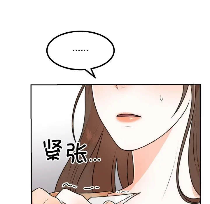 漫画《婚姻束缚》第5话第18张图