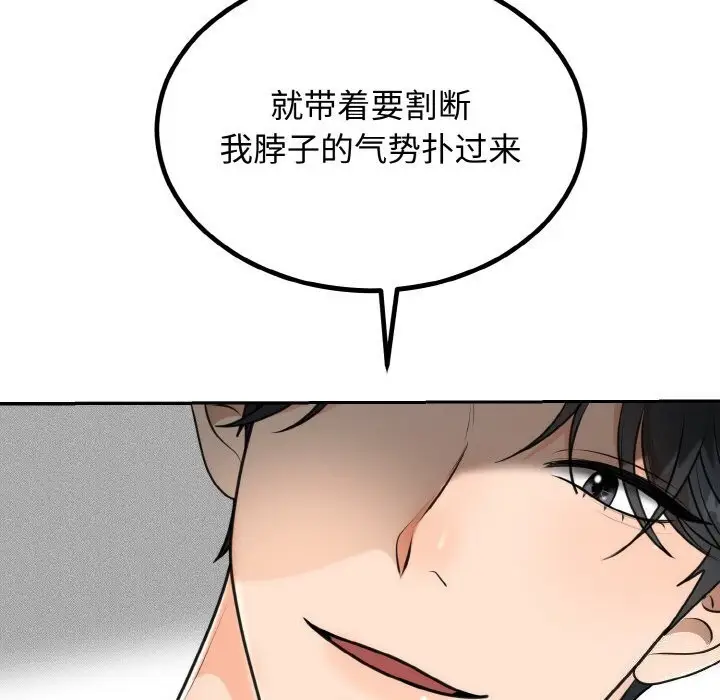 漫画《婚姻束缚》第5话第22张图