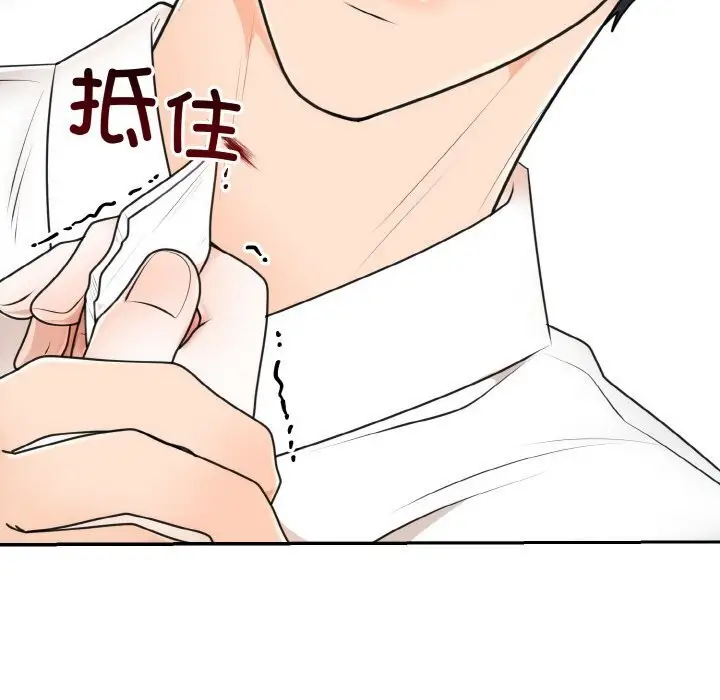 漫画《婚姻束缚》第5话第23张图