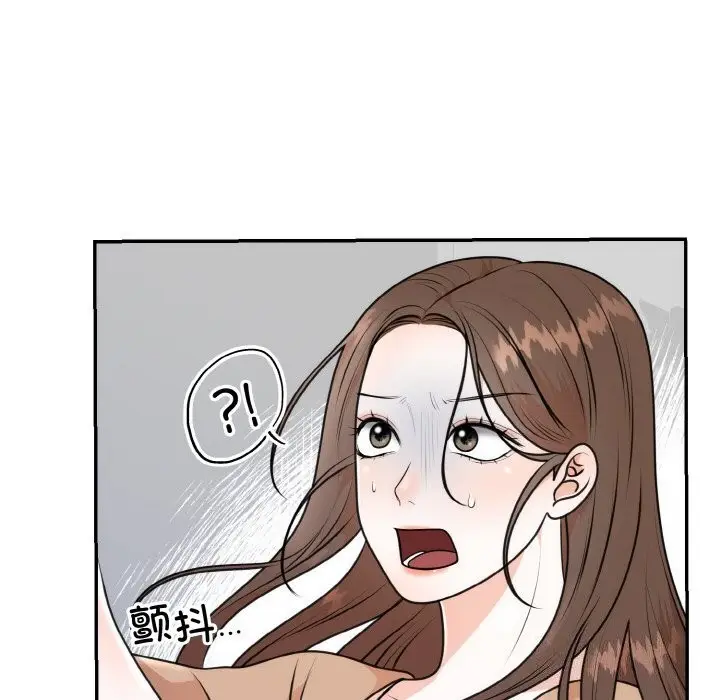 漫画《婚姻束缚》第5话第24张图