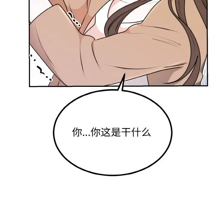 漫画《婚姻束缚》第5话第25张图