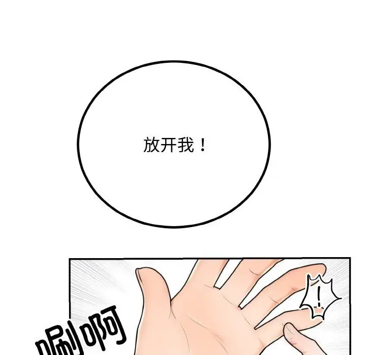 漫画《婚姻束缚》第5话第26张图
