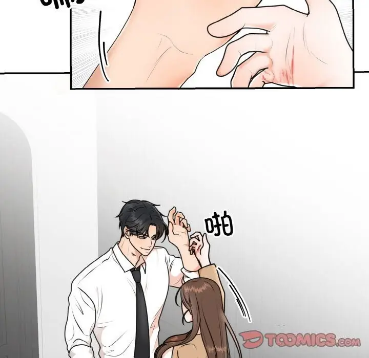 漫画《婚姻束缚》第5话第27张图