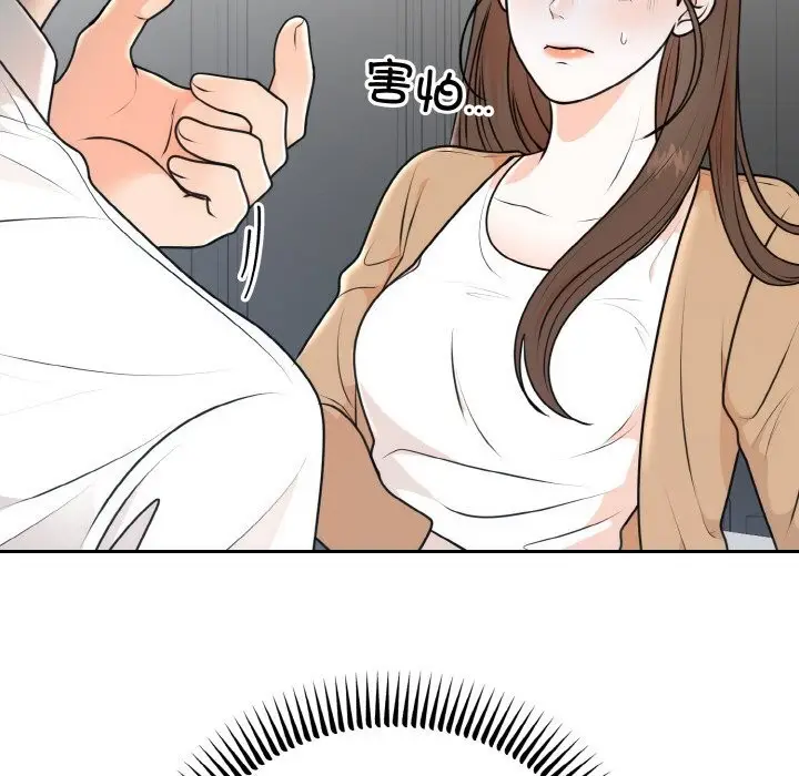 漫画《婚姻束缚》第5话第30张图