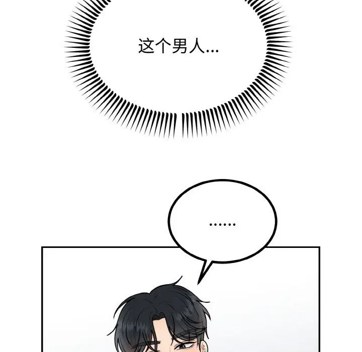 漫画《婚姻束缚》第5话第31张图