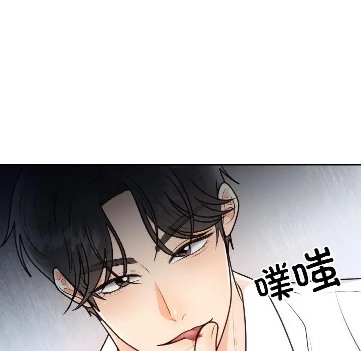 漫画《婚姻束缚》第5话第33张图