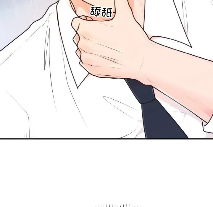 漫画《婚姻束缚》第5话第34张图