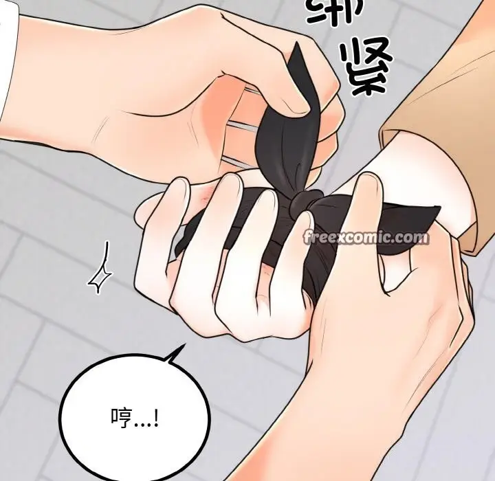 漫画《婚姻束缚》第5话第42张图