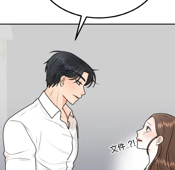 漫画《婚姻束缚》第5话第46张图
