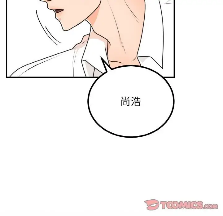 漫画《婚姻束缚》第5话第51张图
