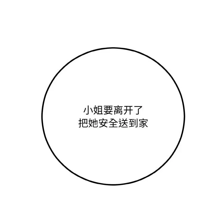 漫画《婚姻束缚》第5话第54张图