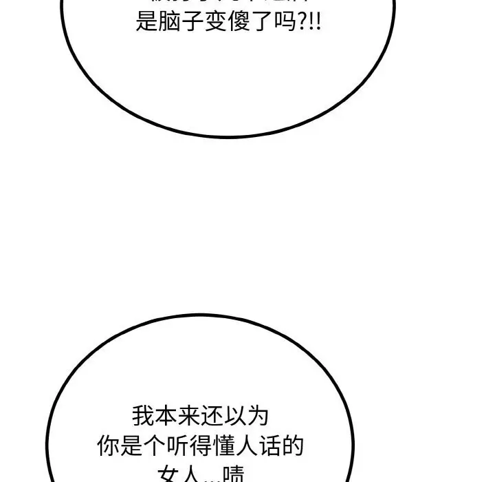 漫画《婚姻束缚》第5话第64张图