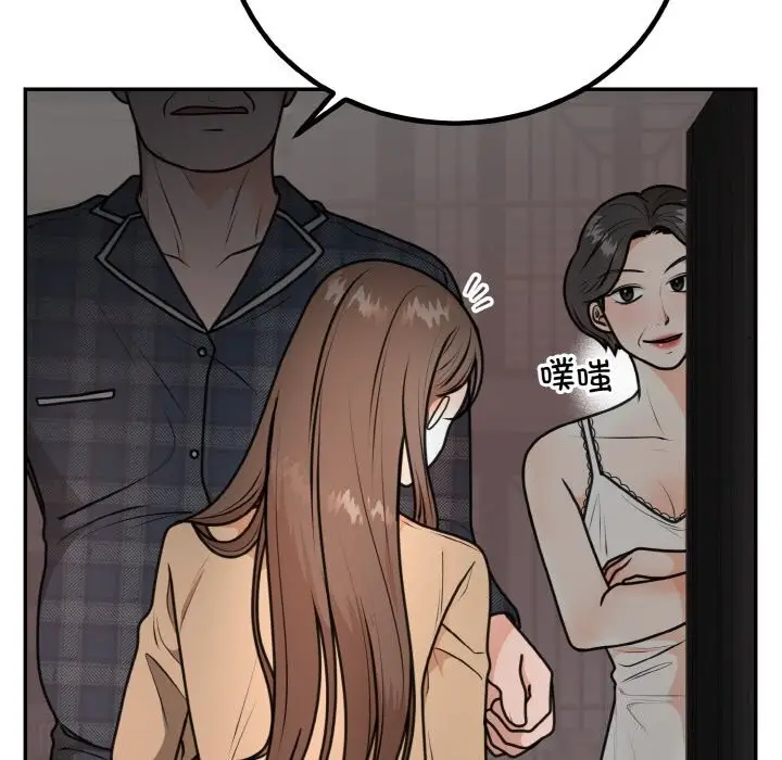 漫画《婚姻束缚》第5话第67张图