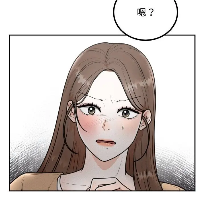 漫画《婚姻束缚》第5话第69张图