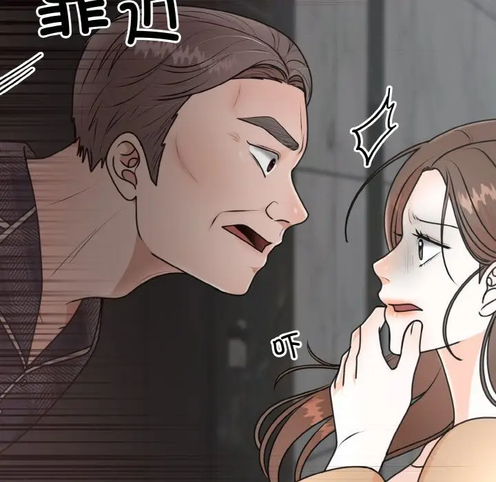 漫画《婚姻束缚》第5话第71张图