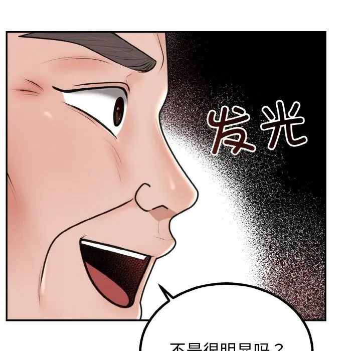 漫画《婚姻束缚》第5话第73张图