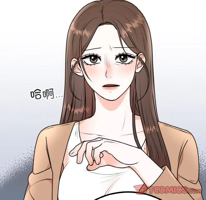 漫画《婚姻束缚》第5话第75张图