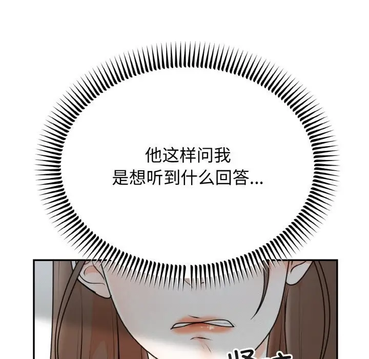 漫画《婚姻束缚》第5话第77张图