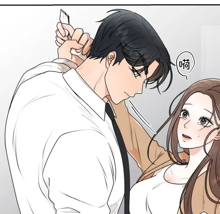 漫画《婚姻束缚》第5话第8张图
