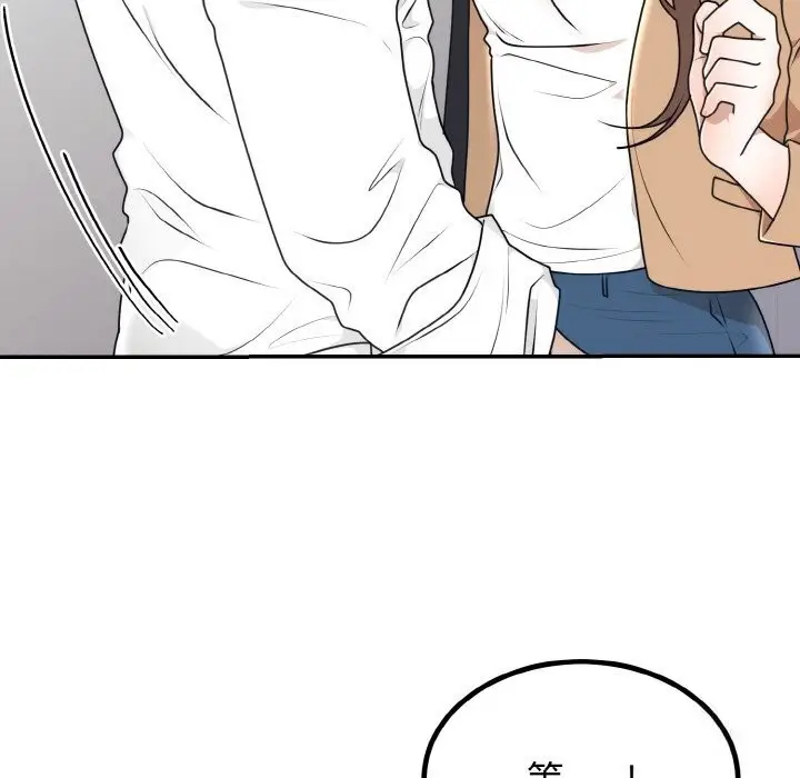 漫画《婚姻束缚》第5话第9张图
