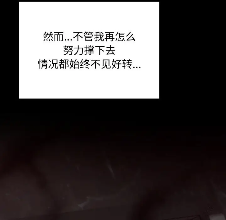 漫画《婚姻束缚》第6话第103张图