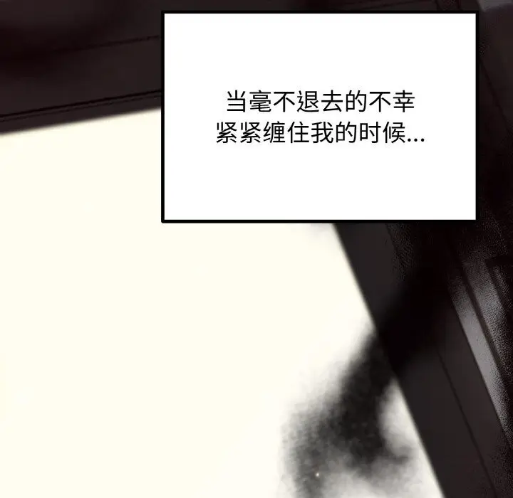 漫画《婚姻束缚》第6话第104张图