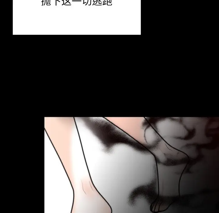 漫画《婚姻束缚》第6话第107张图