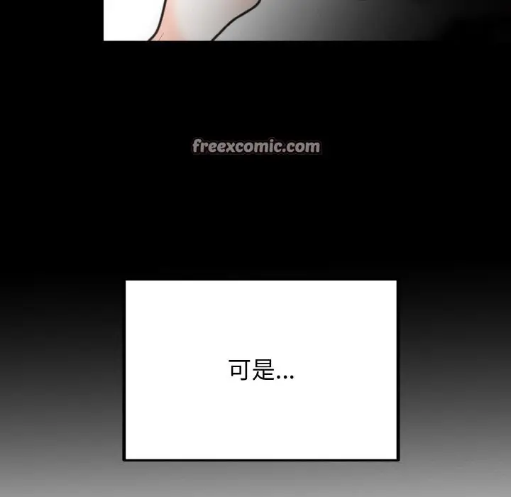 漫画《婚姻束缚》第6话第108张图