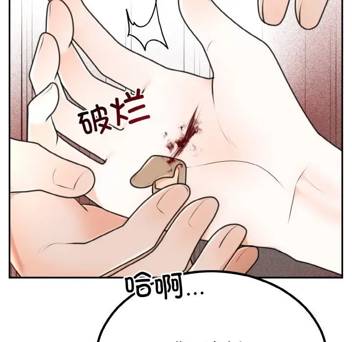 漫画《婚姻束缚》第6话第12张图