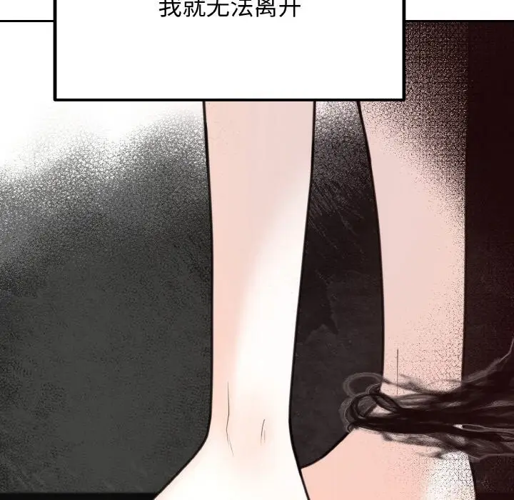 漫画《婚姻束缚》第6话第120张图