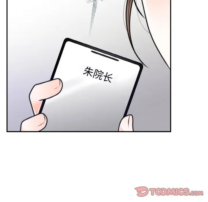 漫画《婚姻束缚》第6话第123张图