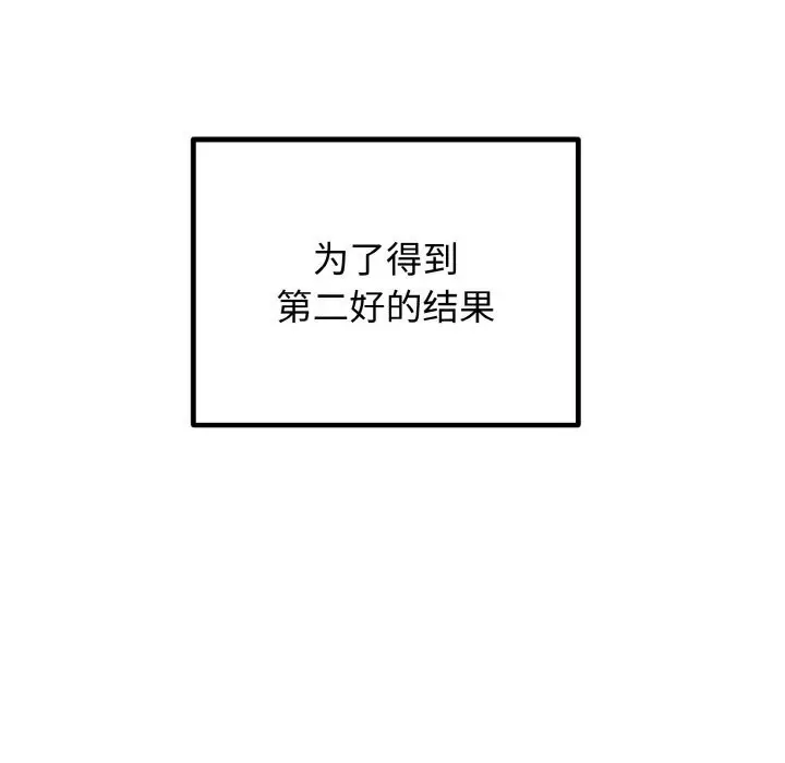 漫画《婚姻束缚》第6话第124张图