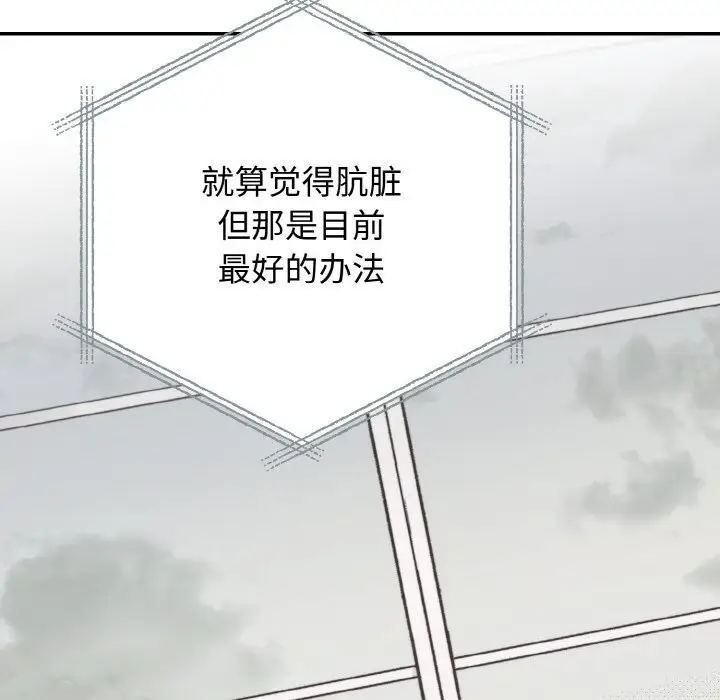 漫画《婚姻束缚》第6话第127张图
