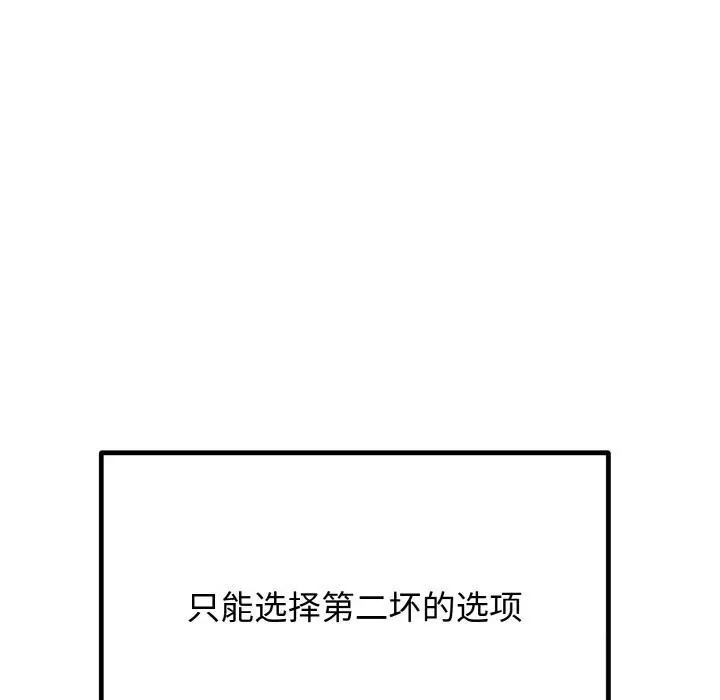 漫画《婚姻束缚》第6话第129张图