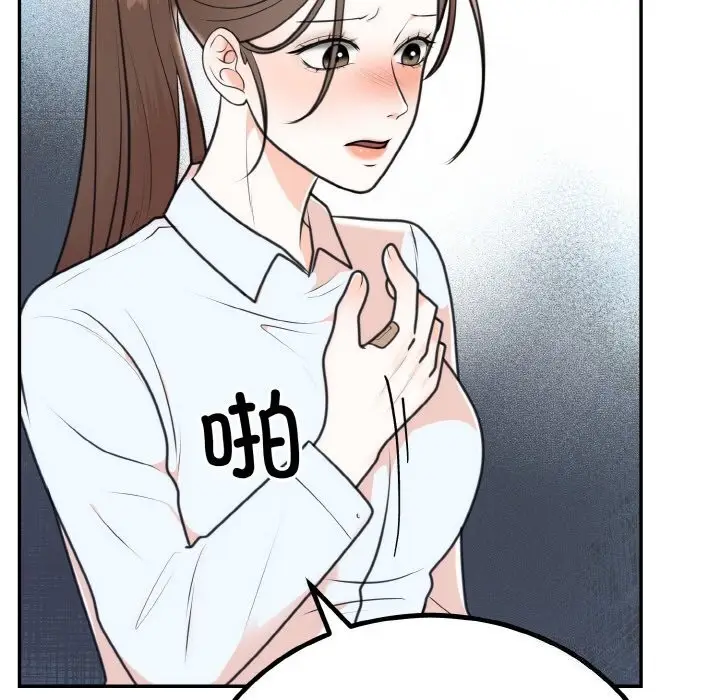 漫画《婚姻束缚》第6话第14张图