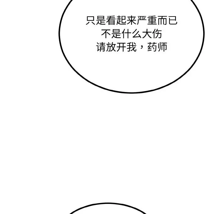 漫画《婚姻束缚》第6话第15张图