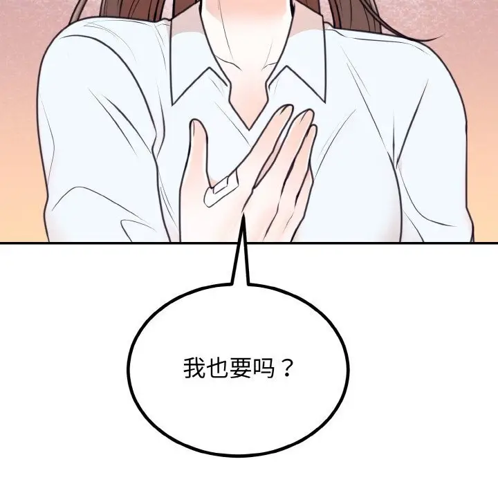 漫画《婚姻束缚》第6话第150张图