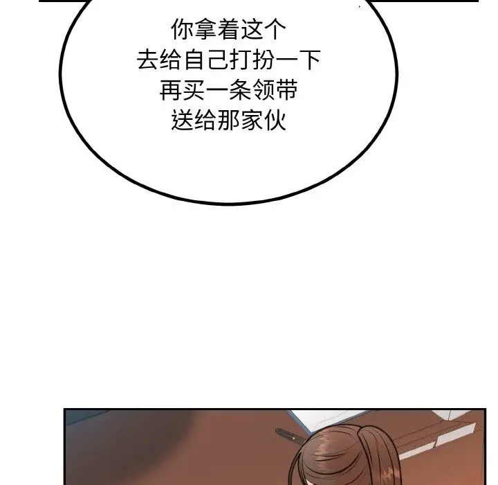 漫画《婚姻束缚》第6话第155张图